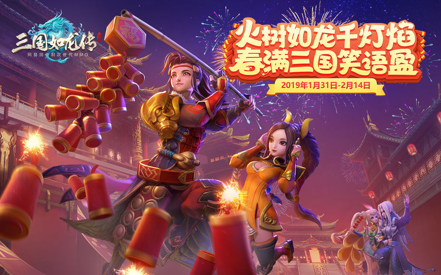 三国如龙传单机版1.jpg