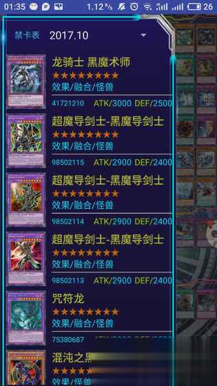 游戏王ygomobile3.jpg
