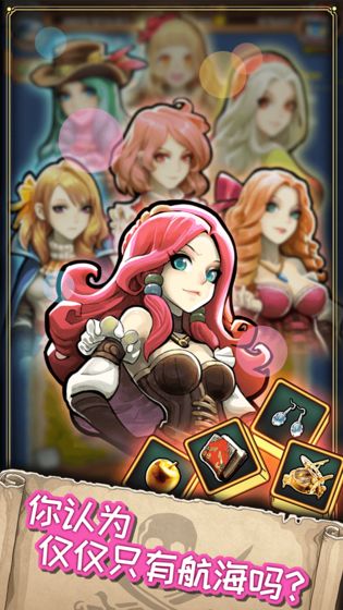 小小航海士外传高效跑商路线全解析与路线图分享