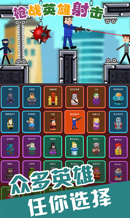 枪战英雄射击1.jpg