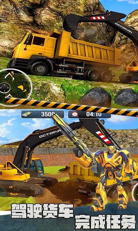 真实挖掘机模拟3D4.jpg
