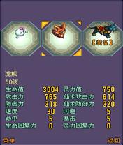 魔幻西游2.jpg