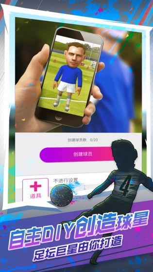 世嘉口袋创造球会1.jpg
