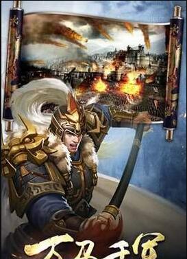 英魂三国志4.jpg