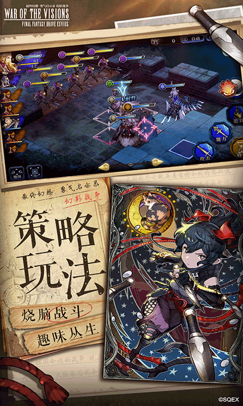 最终幻想：勇气启示录 幻影战争5.jpg