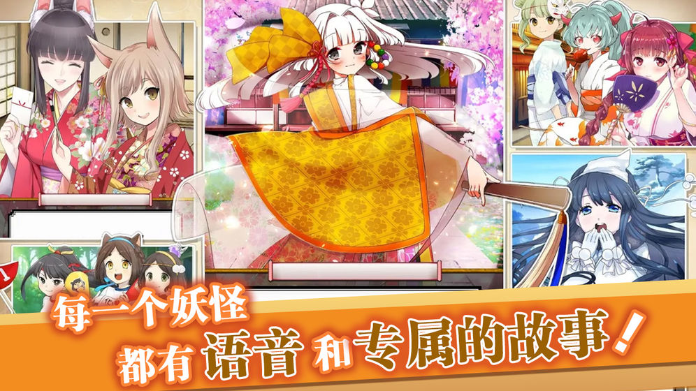 妖怪百姬游戏4.jpg