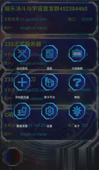 游戏王ygomobile1.jpg