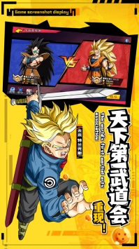热血武道会：龙珠之战4.jpg