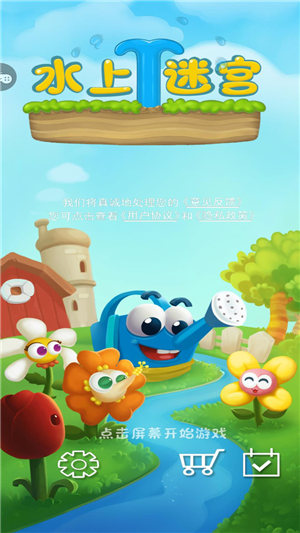 水上迷宫4.jpg