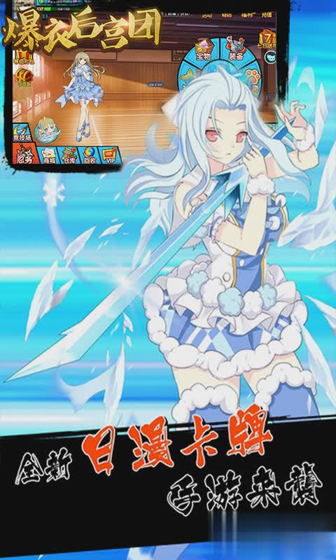 爆衣后宫团4.jpg