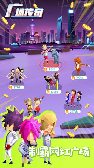 广场传奇2.jpg