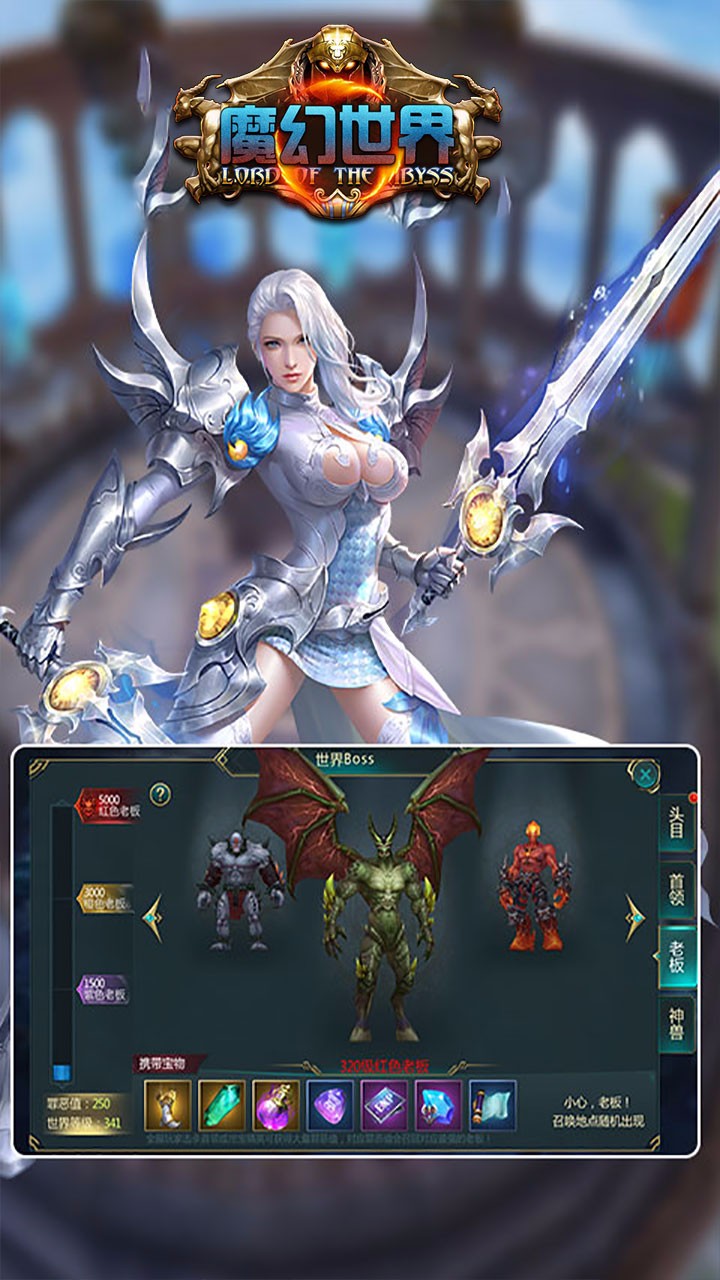 魔幻世界手游3.jpg