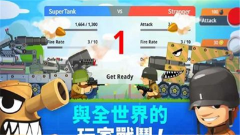 超级战车大作战4.jpg
