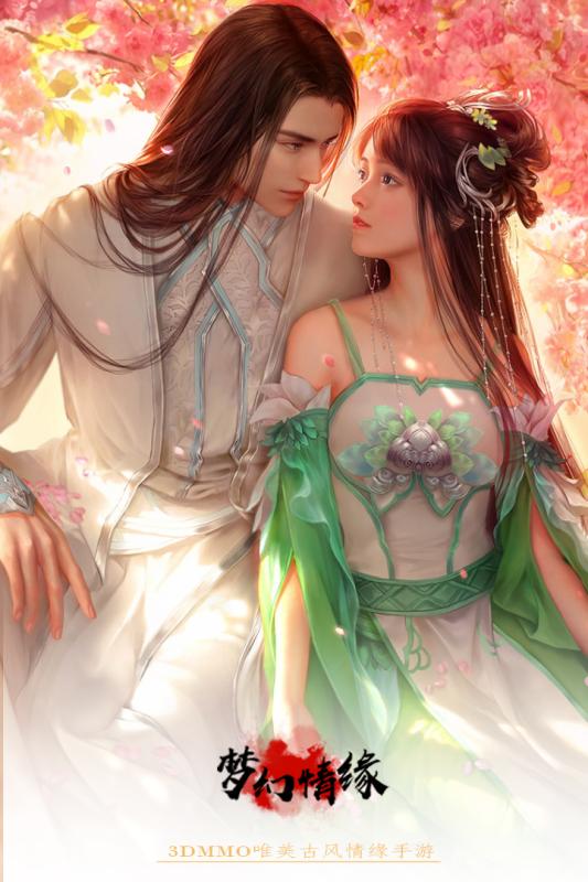 梦幻情缘4.jpg