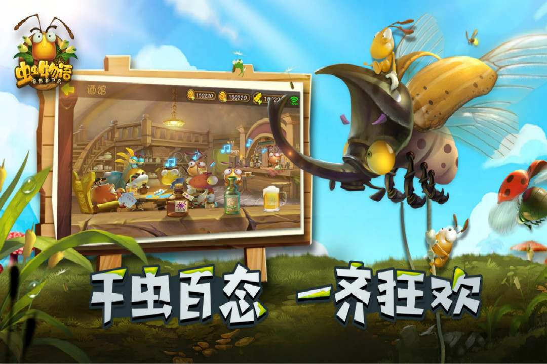 虫虫物语兑换码使用指南