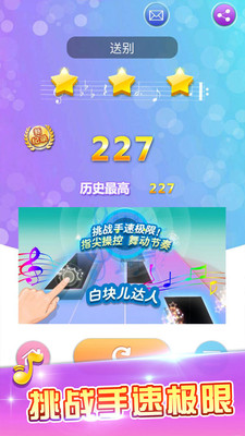 钢琴节奏4.jpg