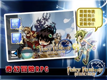 精灵幻想乡1.jpg
