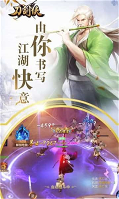 刀剑侠手游2.jpg