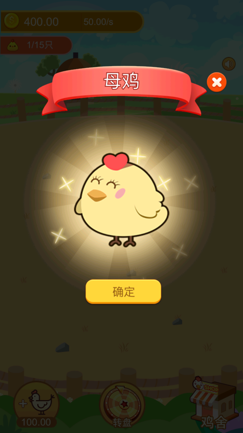 疯狂养鸡场红包版4.jpg