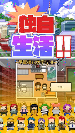 独自生活1.jpg