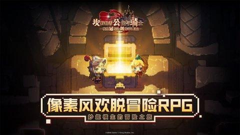 坎公骑冠剑武器进化方法详解
