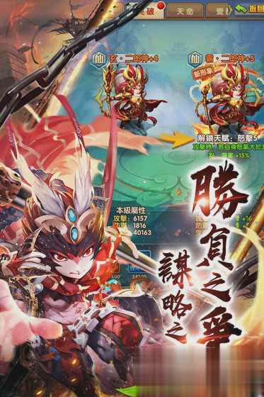 封神战天门4.jpg