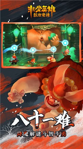 非常英雄救世奇缘中猪八戒如何进行滑行操作?