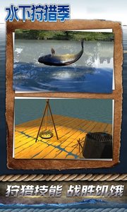 水下狩猎季4.jpg