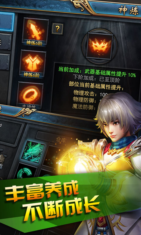 圣法传奇手游1.jpg