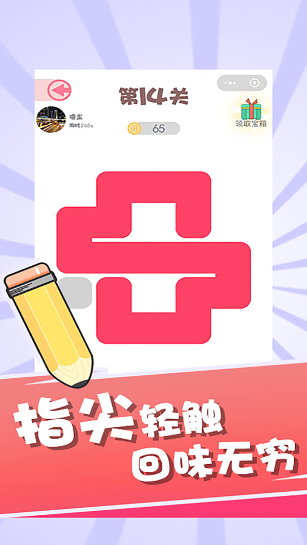 机智的一笔3.jpg