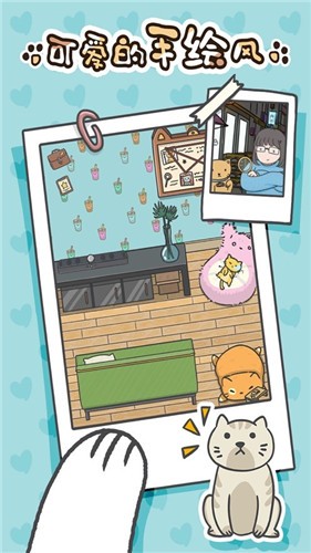 猫咪在哪里3.jpg
