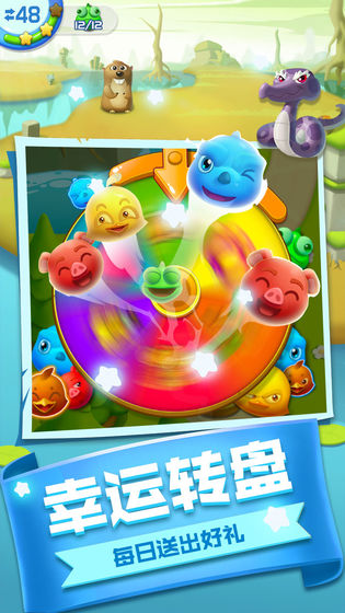 风来风去之爱消除2.jpg