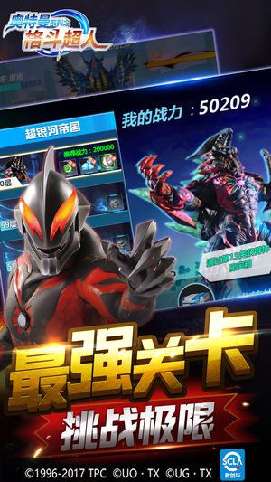 奥特曼格斗超人最新版2.jpg