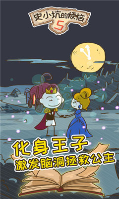 史小坑的烦恼53.jpg