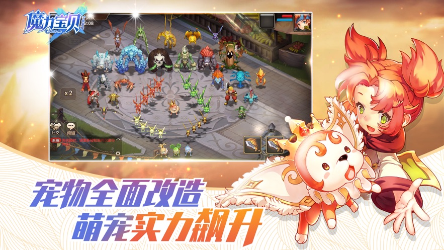 魔力宝贝最新版3.jpg