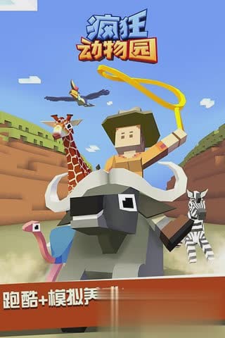 疯狂动物园2021最新版1.jpg