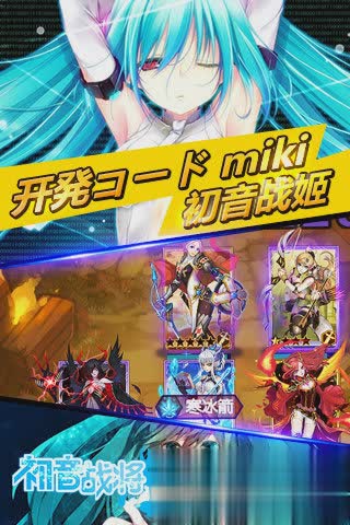 初音战将5.jpg
