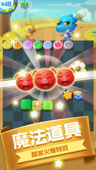 风来风去之爱消除3.jpg