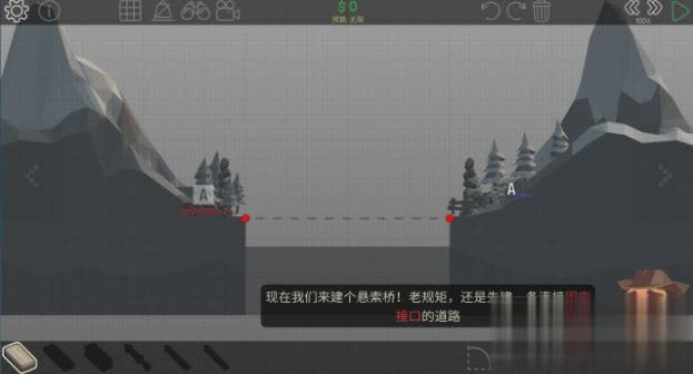 造桥模拟器电脑版1.jpg