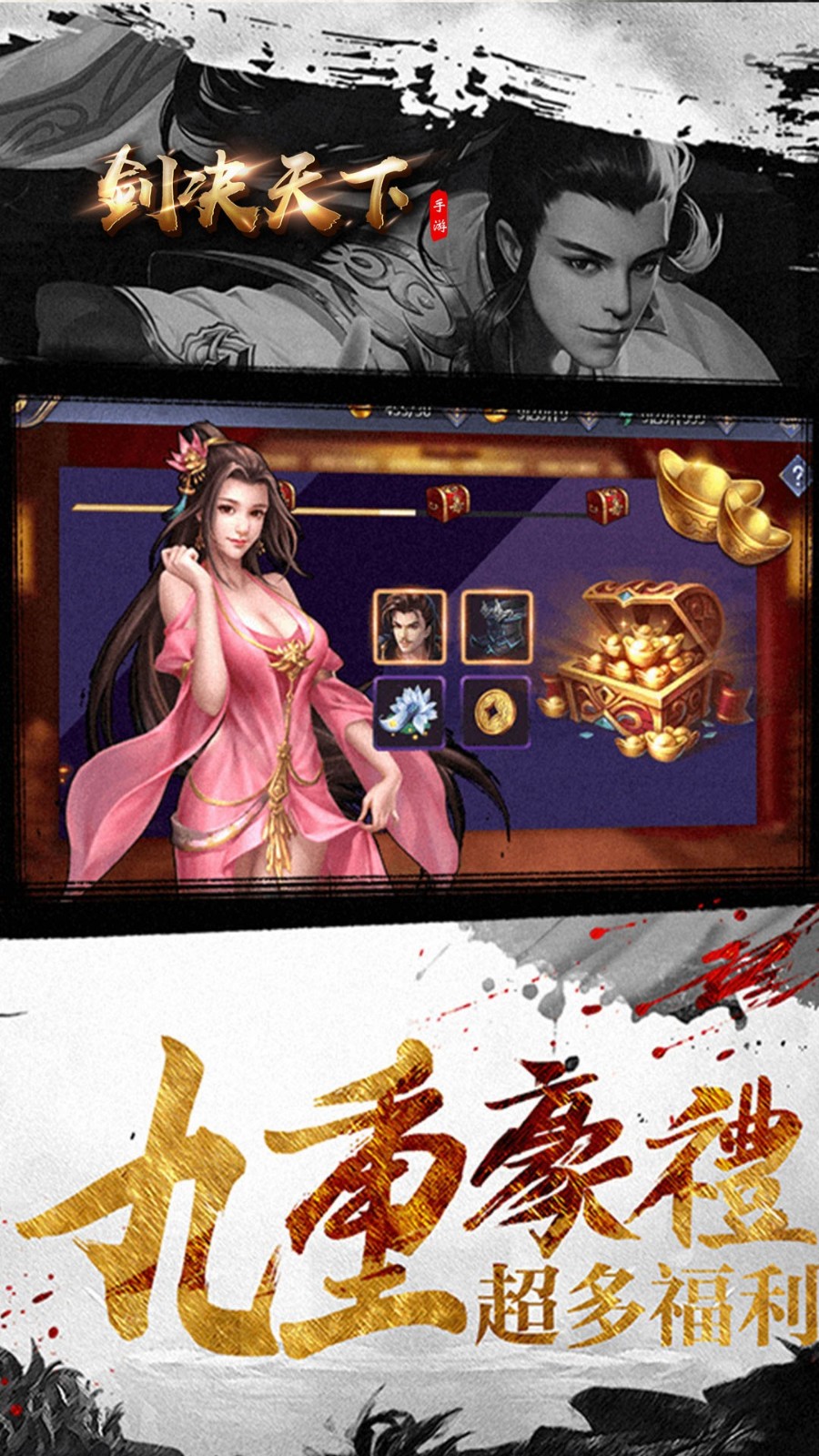 剑决天下最新版3.jpg