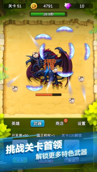 单机刷刷刷4.jpg