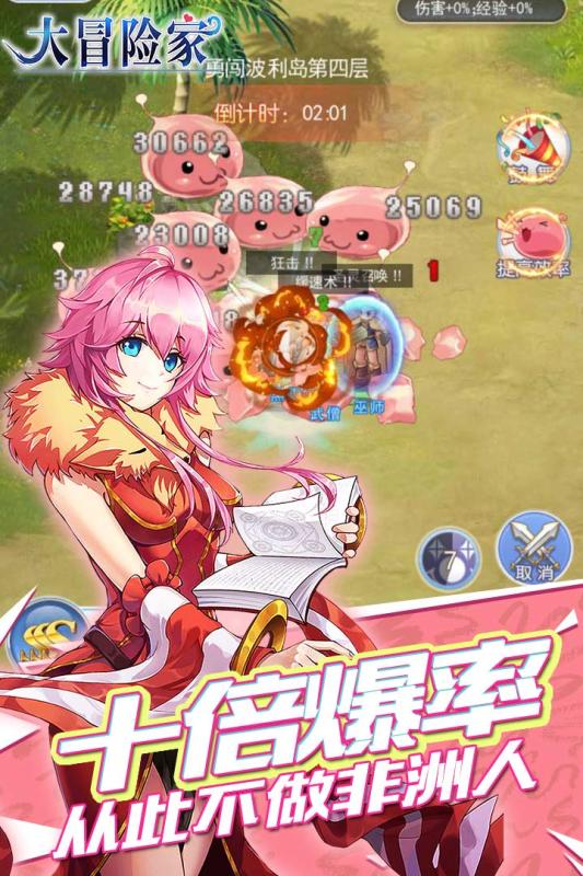 大冒险家手游2.jpg