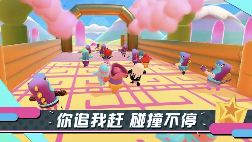 糖豆人终极淘汰赛手机版3.jpg