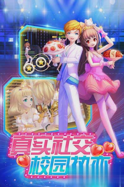 梦幻恋舞手游百度版4.jpg