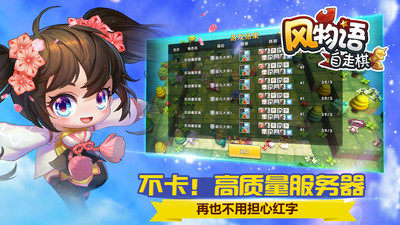 风物语自走棋1.jpg
