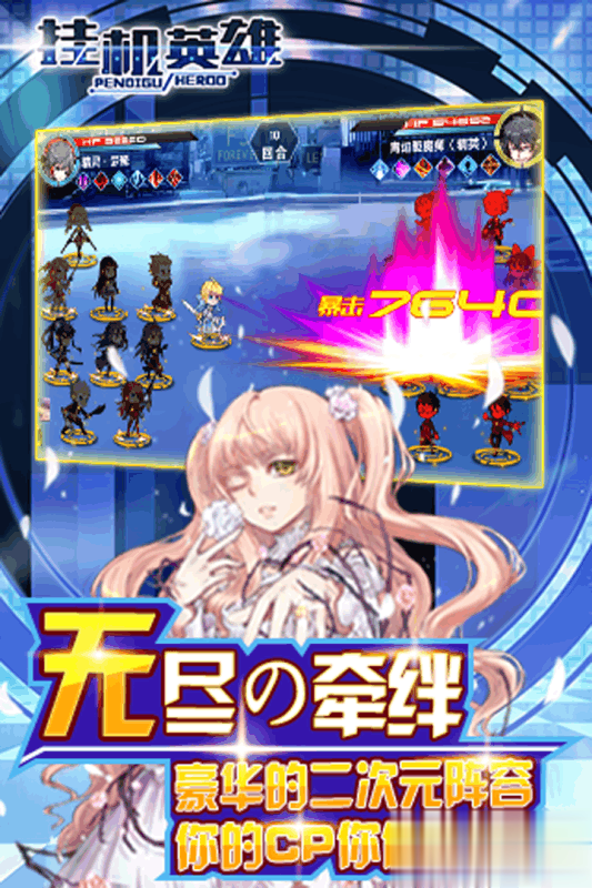 挂机英雄手游3.jpg