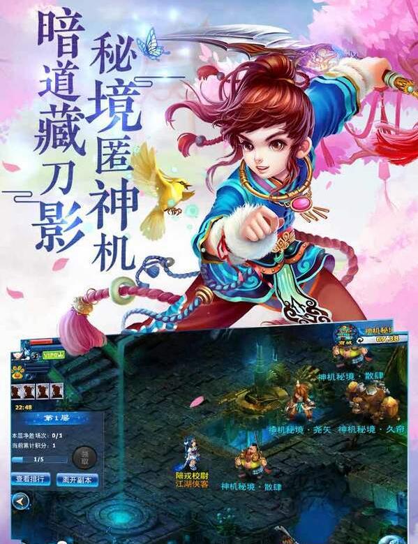 超级大侠客2.jpg