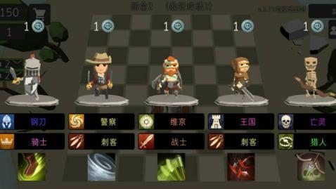 英雄自走棋5.jpg