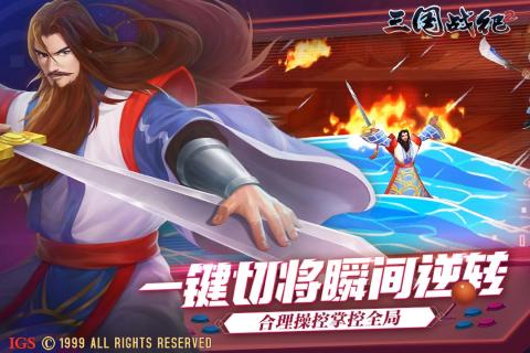 三国战纪23.jpg