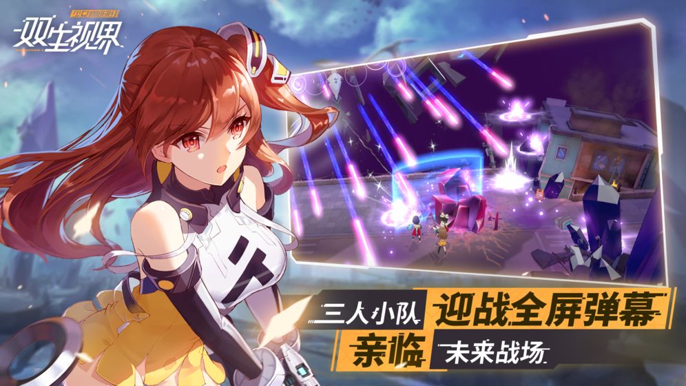 双生视界体验服4.jpg